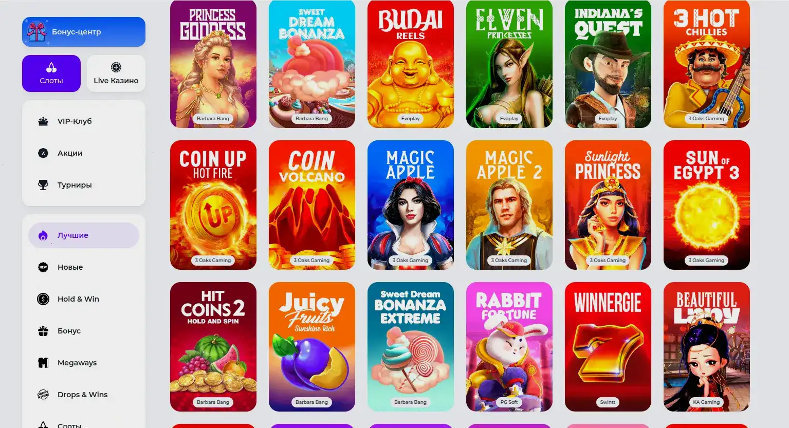 Игровой интерфейс Вегас Гранд казино на компьютере