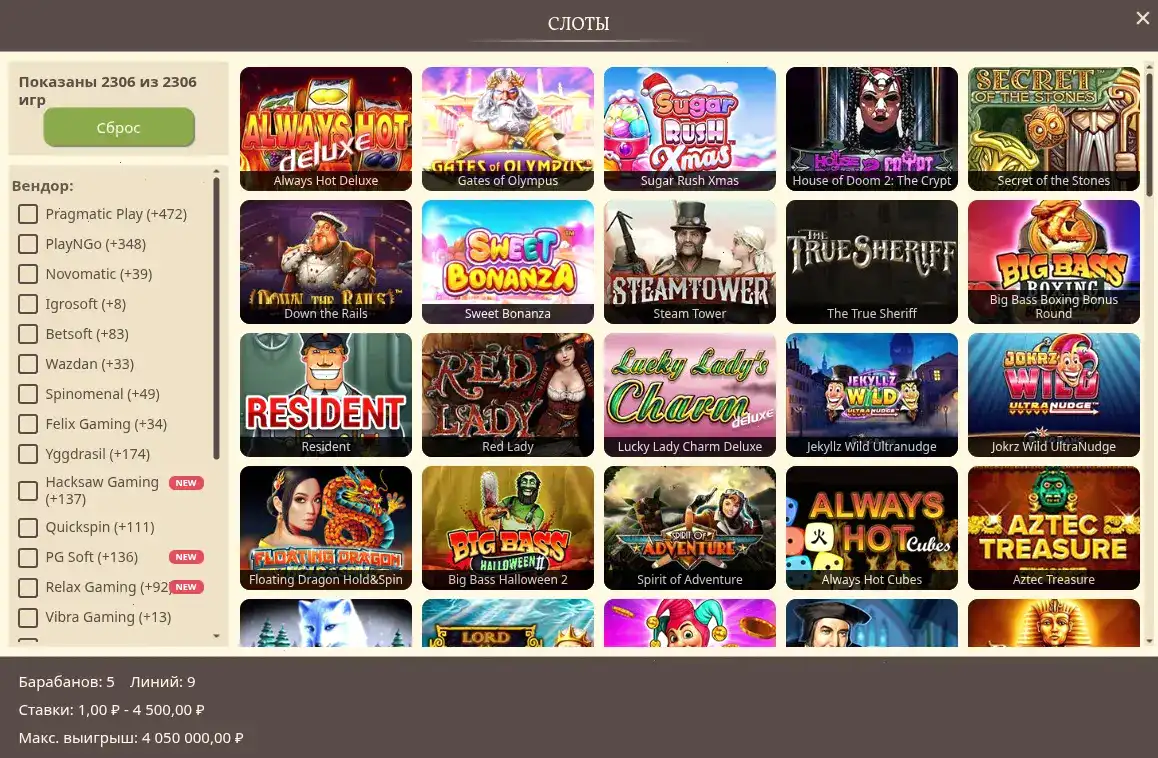 Мобильное приложение Вегас Гранд на телефоне